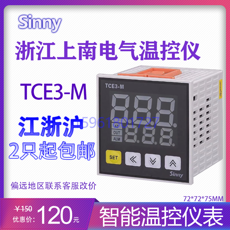 SINNY Zhejiang Upper South Electric Intelligent Thermostat TCE3-M Temperature Control Meter Quality Assurance