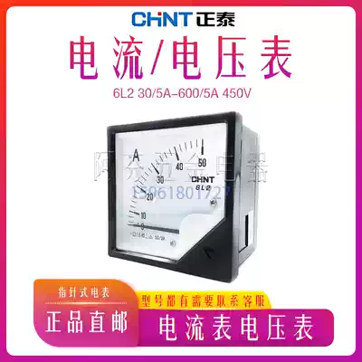 Chint ammeter voltmeter pointer table 6L2-A6L2-V 30100 200 400 600 5A 450V