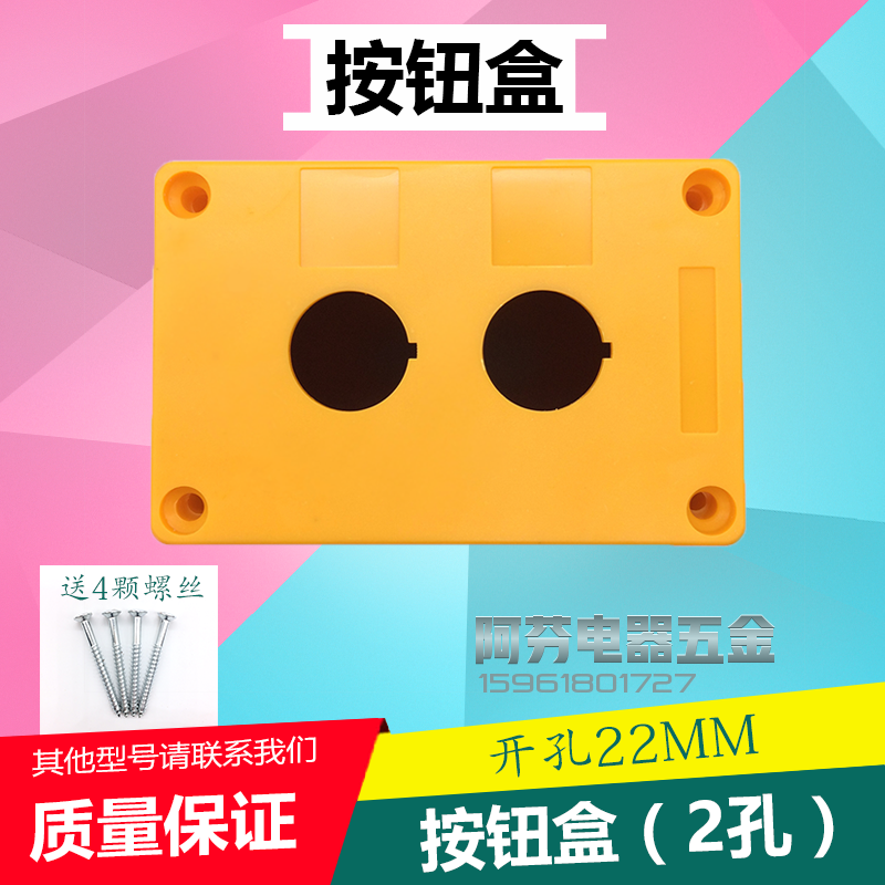 Two-hole button case 2 holes two waterproof signal indicator light emergency stop button switch control case CA-BX6 22mm