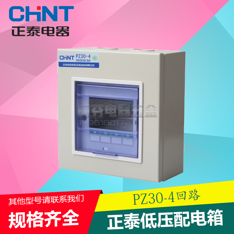 Zhengtai strong electric box PZ30-4 circuit household surface mounted four 4-bit circuit iron sheet low-voltage strong electric wiring box thick