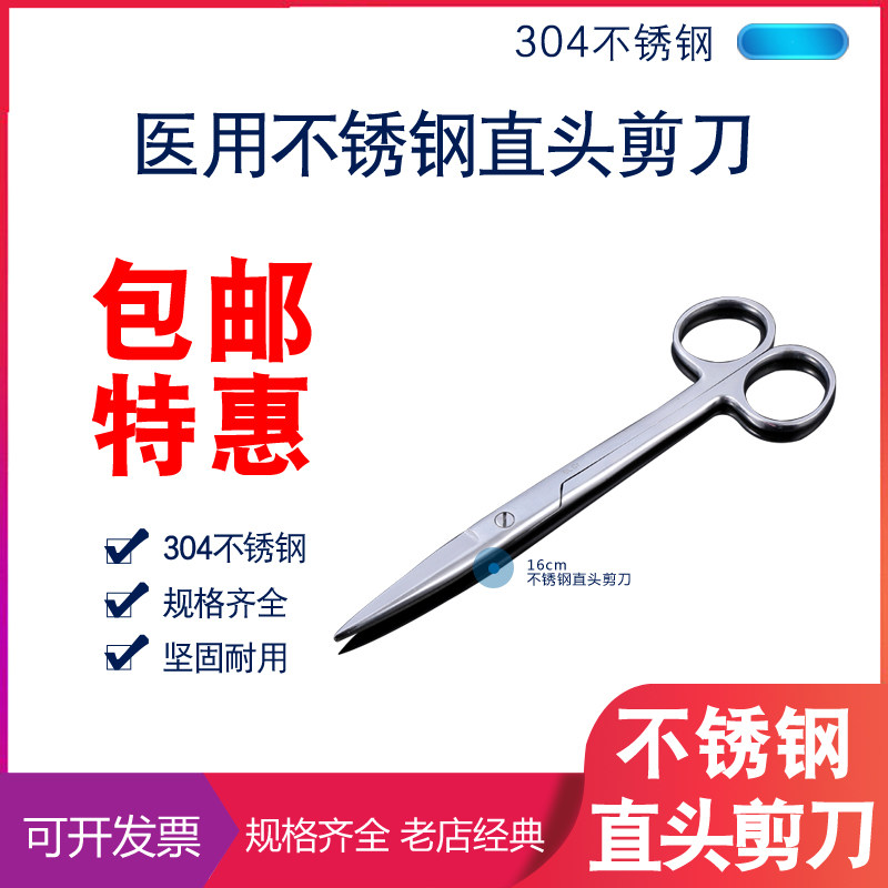 Stainless steel bio-anatomical cut 10cm 12 12 14cm 14cm 16cm 18cm 18cm 20cm straight cut bending and cutting teaching instruments experimental equipment Chemical