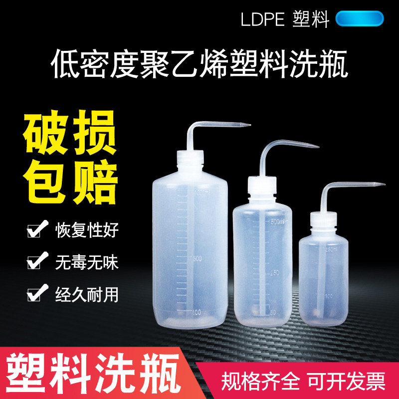 White head washing bottle 150250500 1000ml plastic washing bottle bending mouth bottle quality plastic bottle rosin bottle pointed nozzle Alcohol bottle point gluebottle washing bottle watering