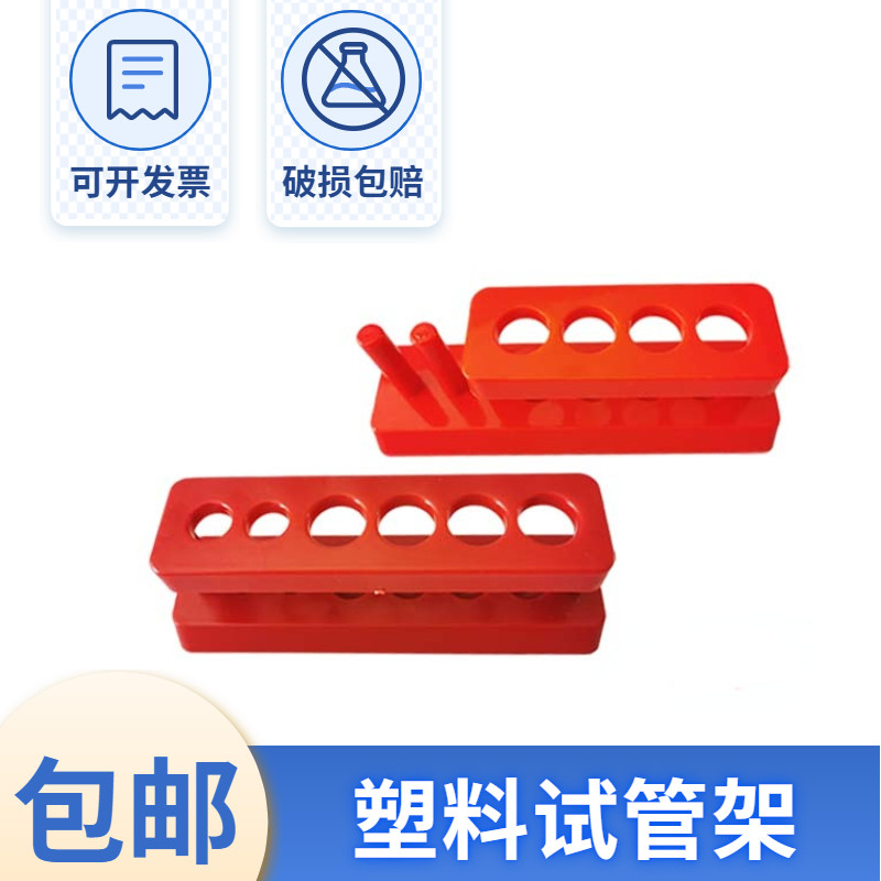 小学幼儿园儿童科学实验操作工具5ml 10ml塑料试管 6支装试管架滴管 初中