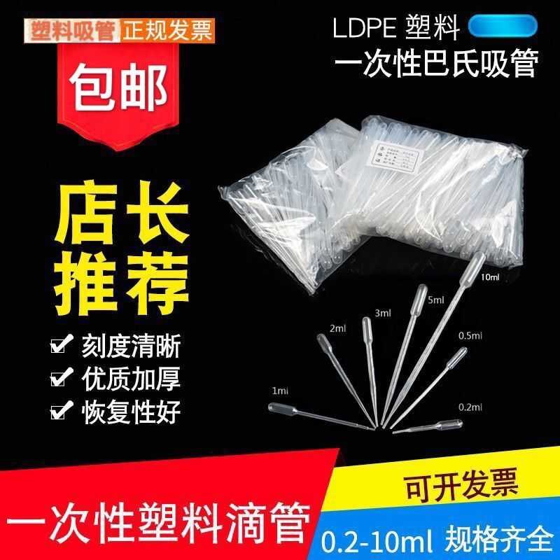 Disposable plastic dropper pap straw 1ml 2ml 3ml 5ml 10ml 100 plastic droppers