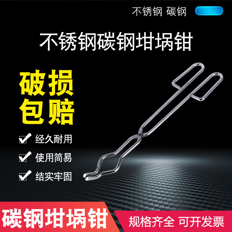 Crucible Pincers Iron 20cm 20cm 25cm 30cm 35cm 40cm 45cm 50cm 50cm Materials Equipment Chemical Chemical Laboratory Supplies