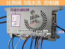 Budweiser Changwei motherboard thermostat controller thermostat control motherboard Wanyi Qiao mrs thermostat gas accessories