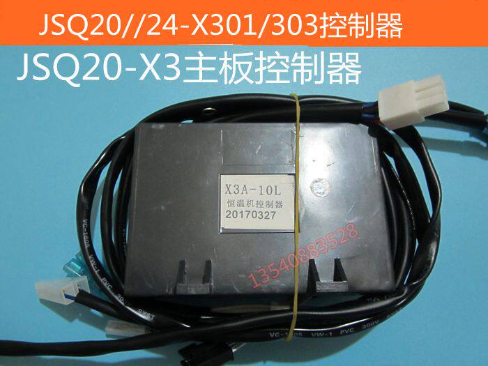 JSQ20-X3 water heater motherboard controller 10X301 X3A-10L controller