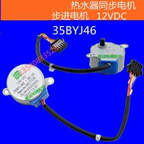 Gas water heater synchronous motor stepper motor 35BYJ46 12VDC motor
