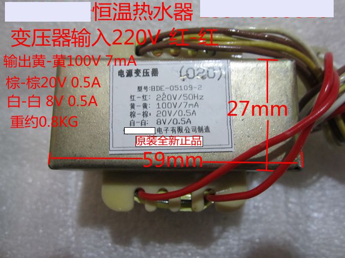 Striker Thermostatic Water Heater Transformer (020) Enter 220V 0-100V 0-100V 0-8V 0-20V 0-20V