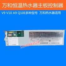 JSQ21-12V3 12P2 heated gas water heater board control board V9 V10 10E V11 V12