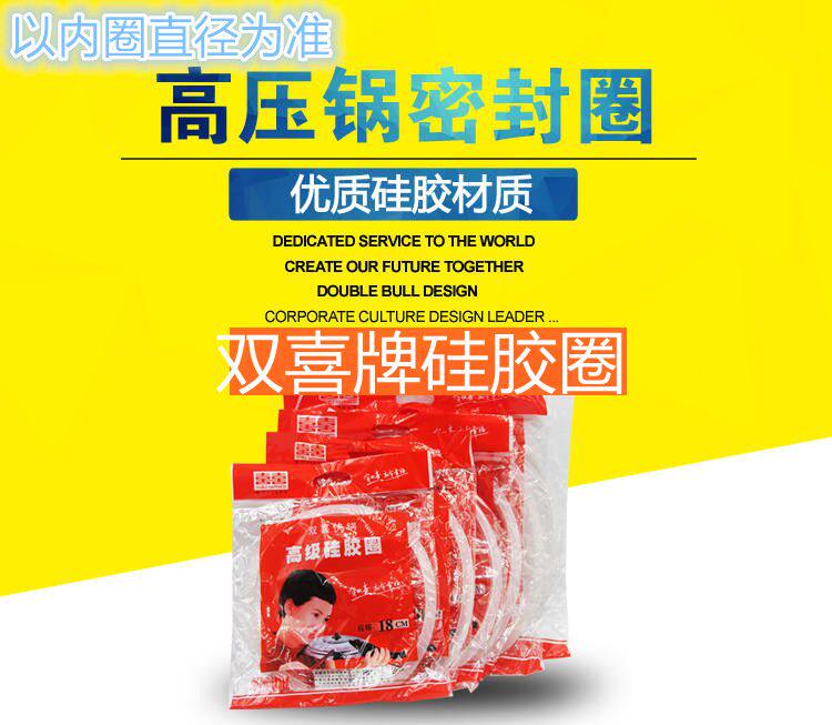 Wan Bao Shuangxi Eight-joy Love Wife Love Shida Gas Pressure Cooker Quick-cooker High-pressure Boiler sealing ring high-pressure boiler accessory