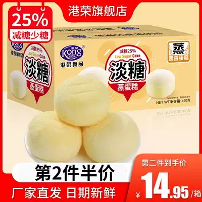 Hong Kong Rong steamed cakes for the elderly snacks healthy pregnant women light sugar low 25% sugar breakfast soft bread snacks whole box