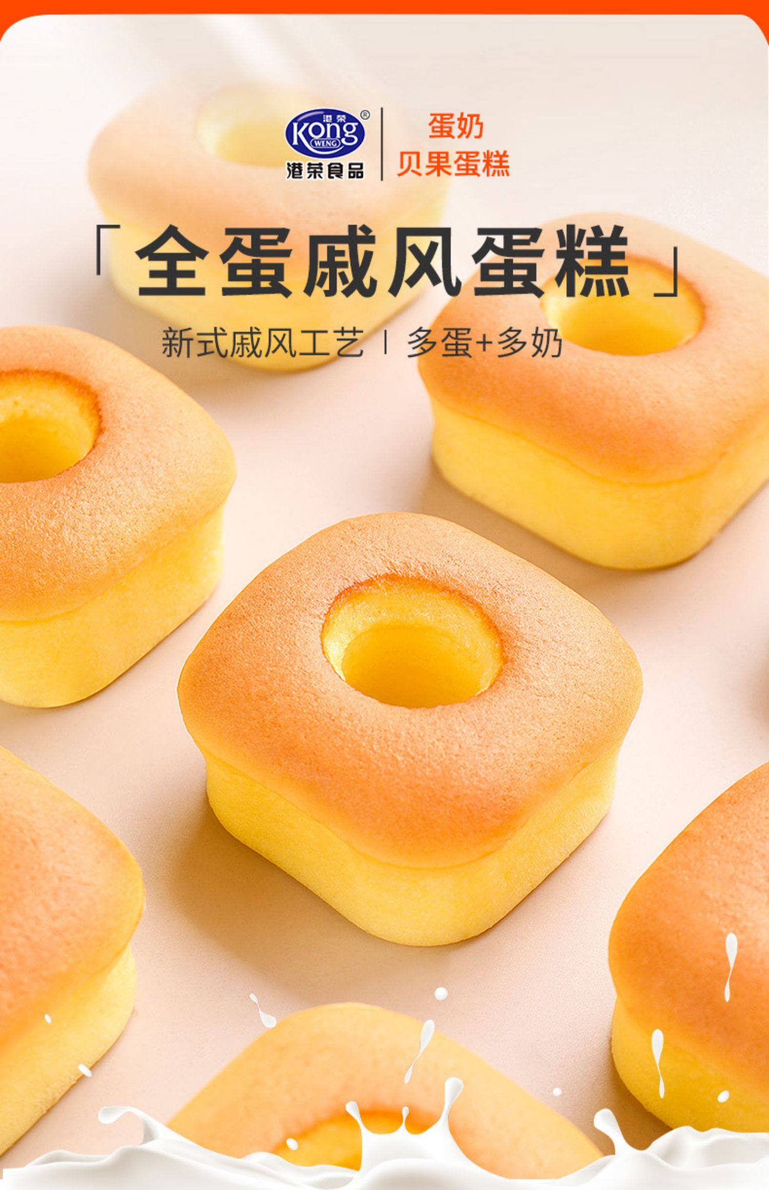 港荣 戚风蛋糕 460g整箱*2件  天猫优惠券折后￥37.8包邮（拍2件）