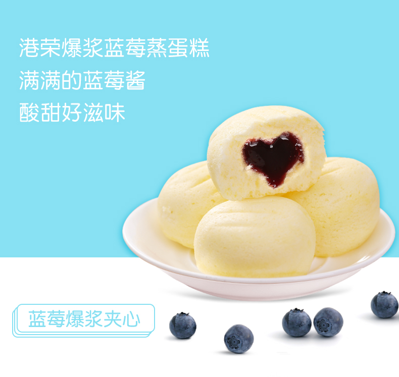 港荣 爆浆蓝莓蒸蛋糕 900g整箱 图1