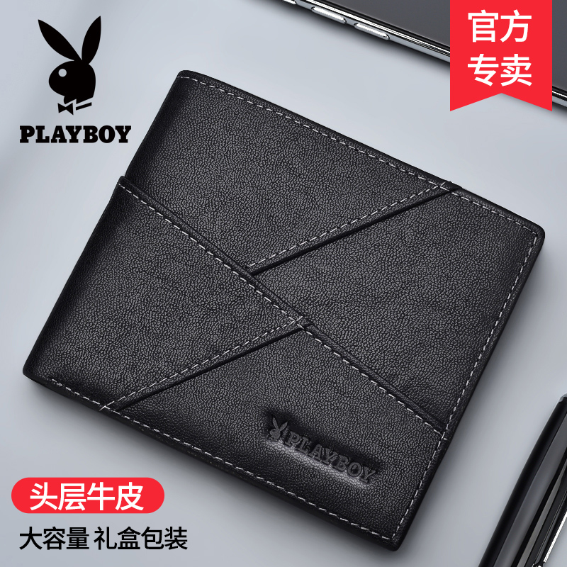 Playboy Wallet Men's Leather Short Section 2021 New Youth Student Men's Simple Tide Brand Soft Cowhide Wallet