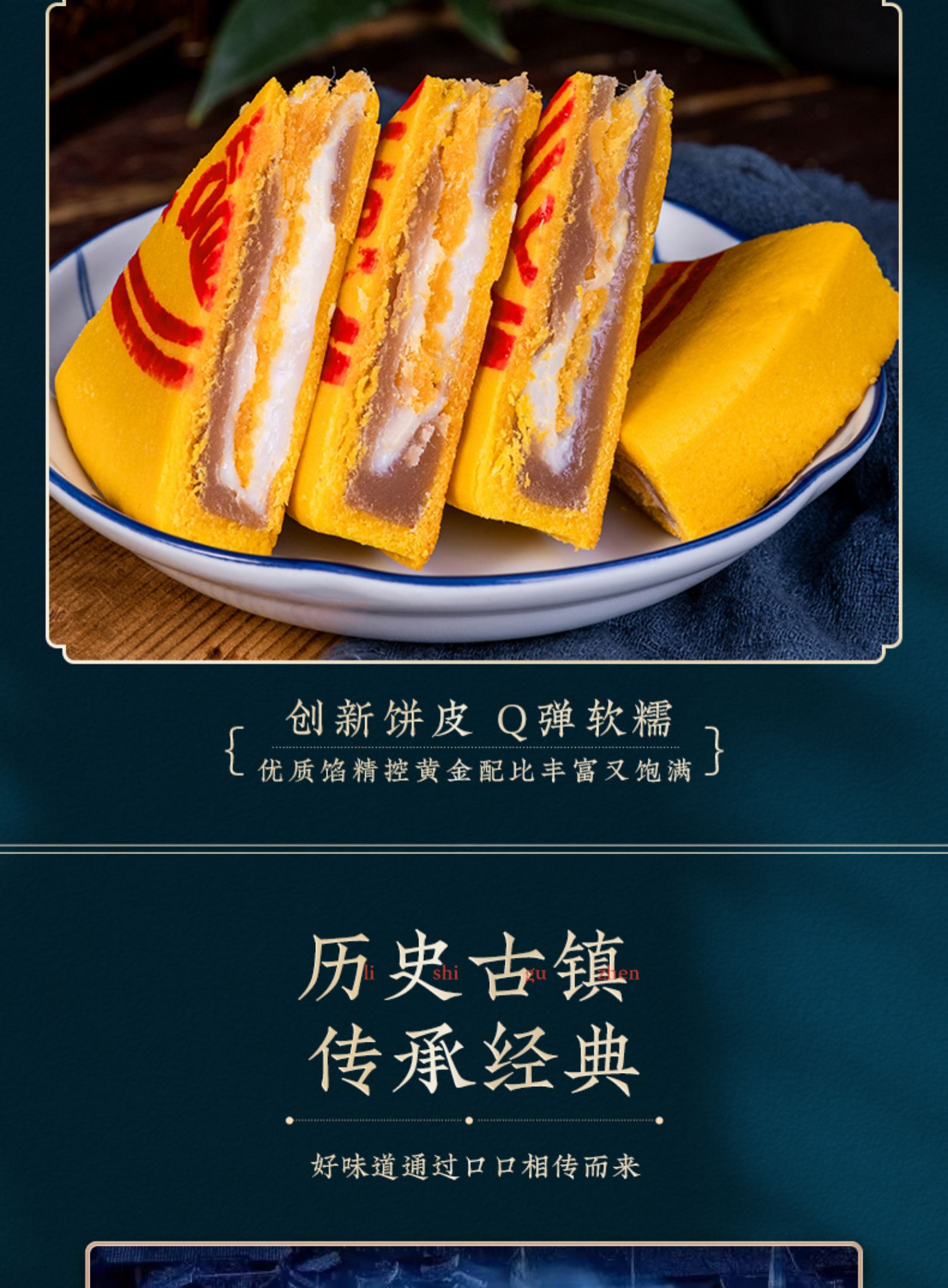 【林淑盛】温州老式大月饼