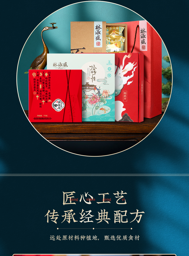 【林淑盛】温州老式大月饼