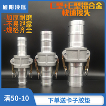1-2 3 inch 4 inch CE type aluminum alloy quick joint oil tank water pipe stainless steel gas station variable diameter oil pipe joint
