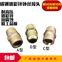 High pressure pair wire double outer wire hydraulic joint oil pipe joint high pressure oil pipe hydraulic transition joint outer wire