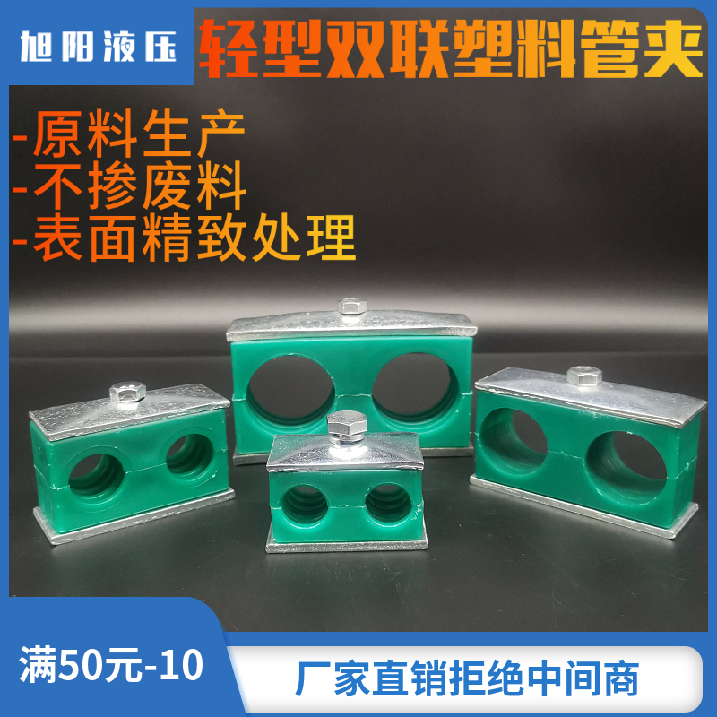 Light pipe clamp double-hole duplex marine hydraulic pipe card nylon stainless steel plastic pipe clamp 6mm-42mm galvanized