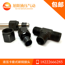 Jam-sleeve type tee pipe joint GBT3745 1-1983 3-way 3-Way Connector card sleeve type pipe joint