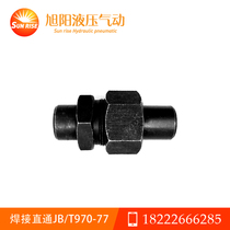 Welded straight pipe joints JB970-77 hydraulic joints Carbon steel joints Oil pipe joints Welded joints