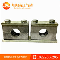 Heavy-duty aluminum alloy left and right joint pipe clamp Marine hydraulic high temperature resistance left and right two layer pipe clamp 6-42mm factory direct sales
