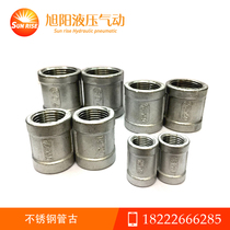 Stainless steel double inner wire pipe Ancient transition joint inner wire pipe joint 201304316 4 minutes 6 minutes 1 inch