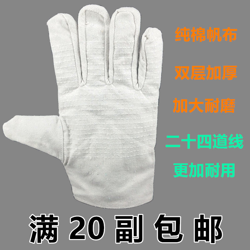 Double layer full canvas gloves labor insurance gloves wear-resistant thickened 24 line gloves industrial work protective gloves