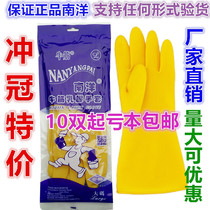Nanyang brand beef tendon latex gloves thickened durable rubber dishwashing gloves housework waterproof