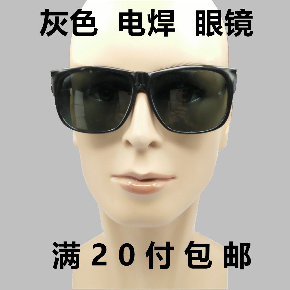 Welding special glasses welder sunglasses gas welding safety glasses labor protection glasses goggles arc-proof glasses sunglasses gray