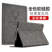 Soft Silicone Apple iPad Case Mini2 Tablet PC Mini 3 Sleeping Mini5 Net Red Mini4 Leather Case