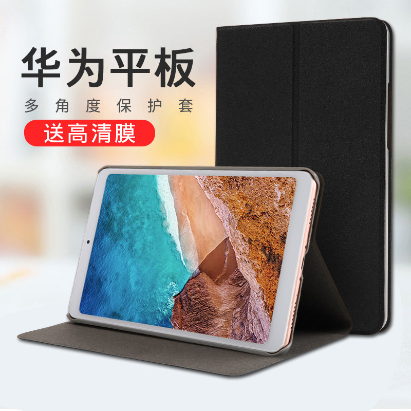 Suitable for Huawei M5 protective shell 10 8 inch 8 4 tablet 3 youth version 10 1 computer M6 leather case SHT CMR