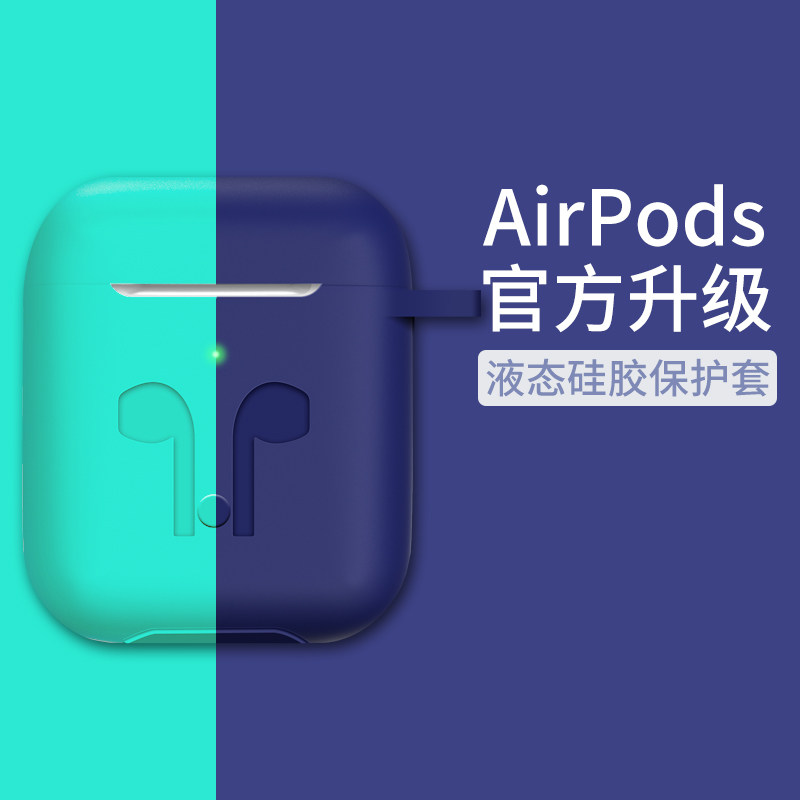airpods protective shell airpods2 generation apple earphone sleeve wireless bluetooth liquid silicone thin universal anti-fall charging box super soft dustproof moisture sticker creative ins transparent 112