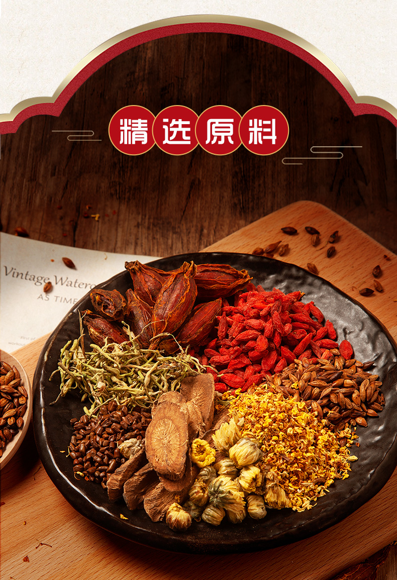 九州树叶 菊花决明子茶 去火明目清肝 30包 图1