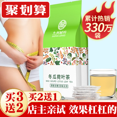 荷叶茶冬瓜荷叶茶叶纯干玫瑰花茶袋泡花草茶包组合天然决明正品子