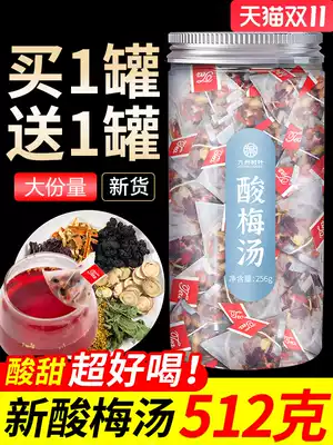 Sour plum soup raw material bag free cooking tea bag soaking water authentic old Beijing sour plum soup juice powder brewing beverage small package