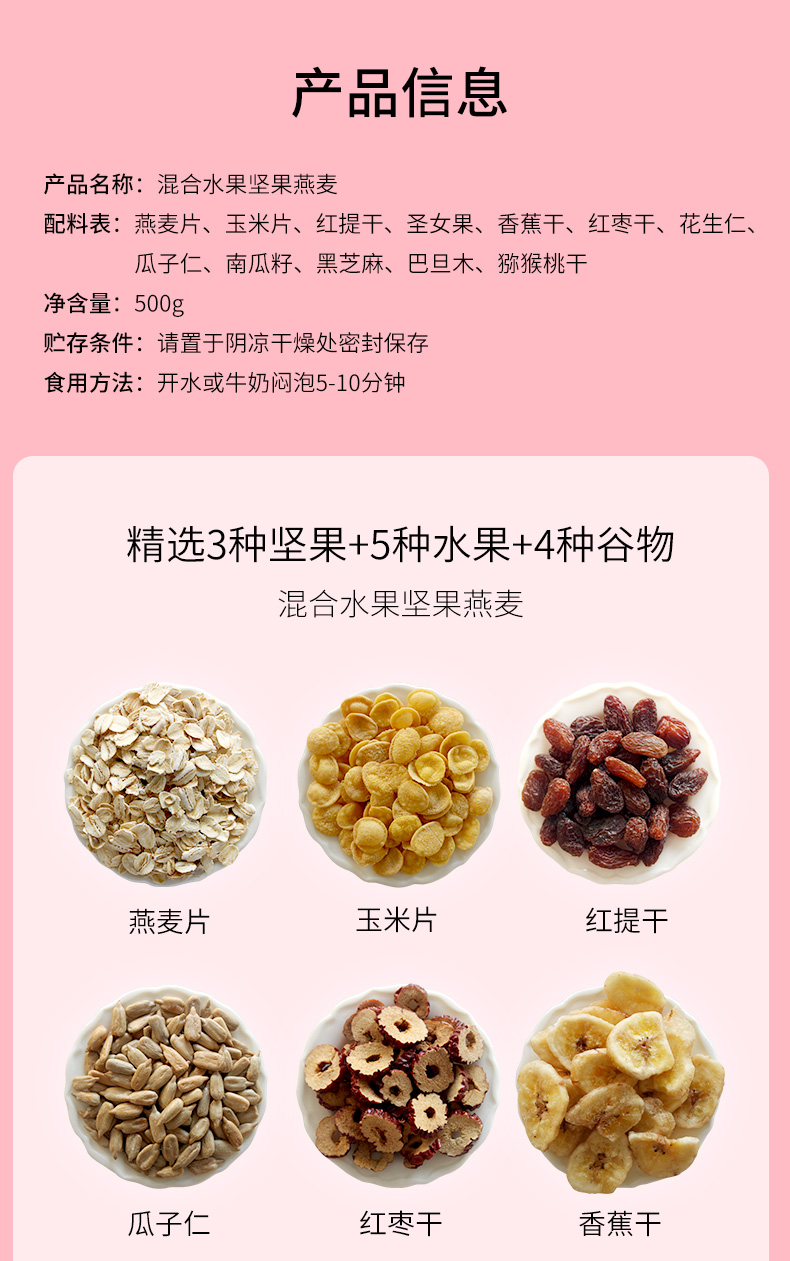 科学搭配、美味代餐：500g 九州树叶 即食水果燕麦片 券后9.8元包邮 买手党-买手聚集的地方