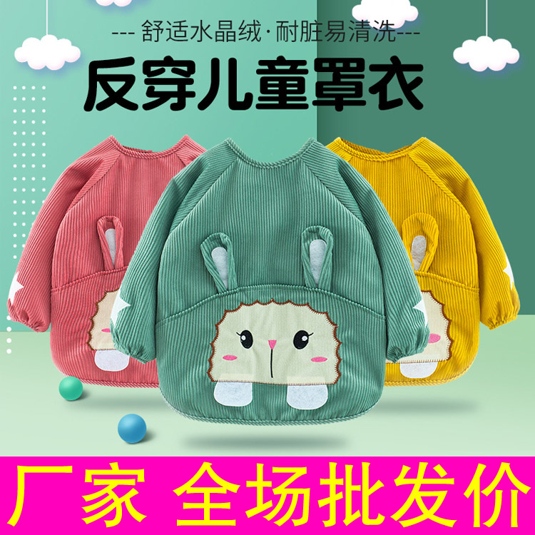 Baby gown boys and girls waterproof eating clothes children's long-sleeved children's apron reverse dressing baby autumn and winter 0-3 years old