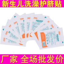 Dora Dora cloth umbilical sticker Navel sticker Newborn bath waterproof sticker Baby baby umbilical sticker wholesale price