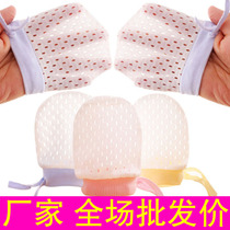 0-1 year old baby anti-scratch face cotton gloves Baby gloves Newborn hand guard four seasons breathable ice silk can bite