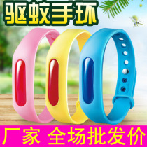 Summer Mosquito Repellent Button Plant Essential Oils Outdoor Adults Baby Outdoor Theorist Sticktoon Anti-mosquito bracelet