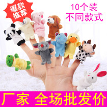 Baby Puzzle Hand Puppet Toys Doll Children Appeasement Toy Plush Animal Gloves Baby Finger Doll Fingertips