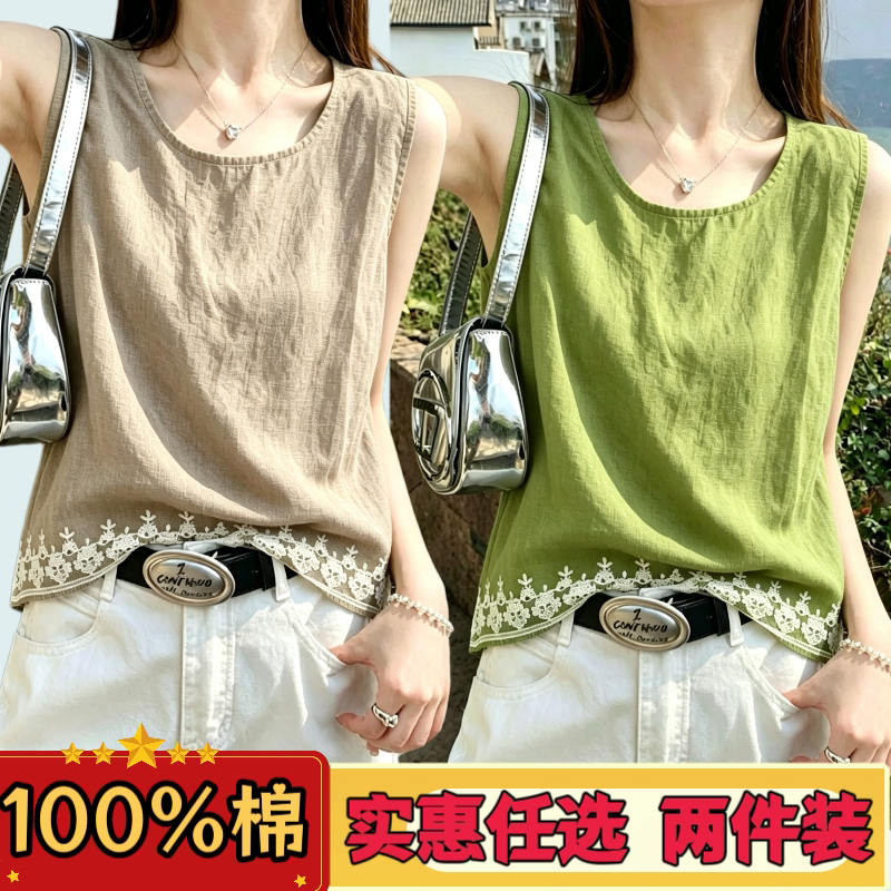 Summer Simple and Comfortable Embroidered Vest, Loose, Soft, Refreshing and Breathable, Casual Vest for Daily Travel Summer Simple and Comfortable Embroidered Vest, Loose, Soft, Refreshing and Breathable, Casual Vest for Daily Travel