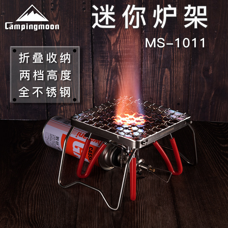 CAMPINGMOON Collapsible Mini Stove Encrypted Barbecue Mesh Grilled Dried Fish with Air Bearing MS-1011