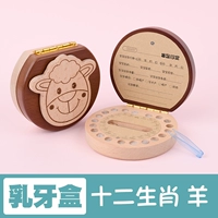 Симпатичная коробка для зубных карт овца