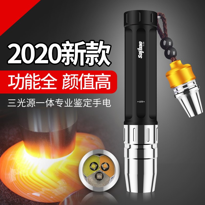 Professional identification of Jade three-color flashlight strong light charging lamp 365 ultraviolet gem Jade play special