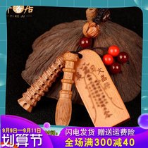 The guest house Wenchang pen Wenchang Tower Wenchang brand peach wood key chain pendant student gift birthday gift