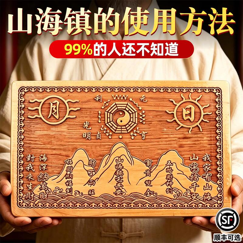 Peach Wood Mountain and Sea Town Pendant, Copper Entrance Door Interior Bagua Mirror, Mountain and Sea Map Home Decoration Pendant Ornament