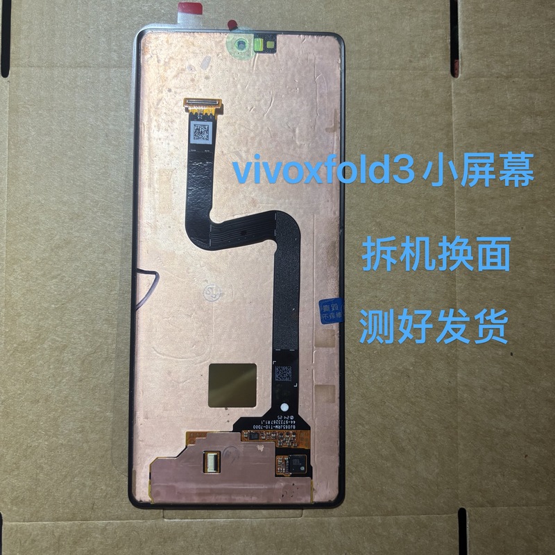 Suitable for Vivo X Fold3 Fold3Pro Screen Assembly Foldable Screen Lcd Display Integrated Original